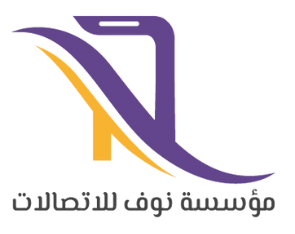 نوف للاتصالات