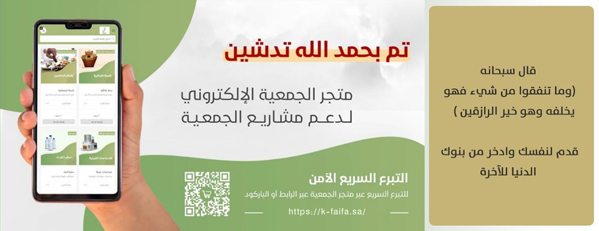 الجمعية الخيرية بفيفاء image-slider-0