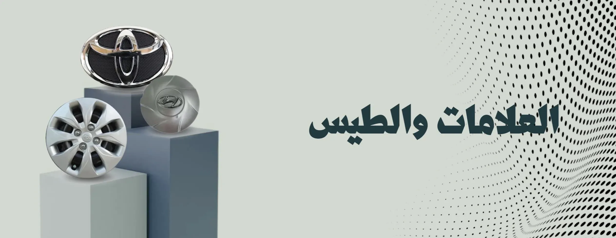 دحدح لزينة السيارات image-slider-1