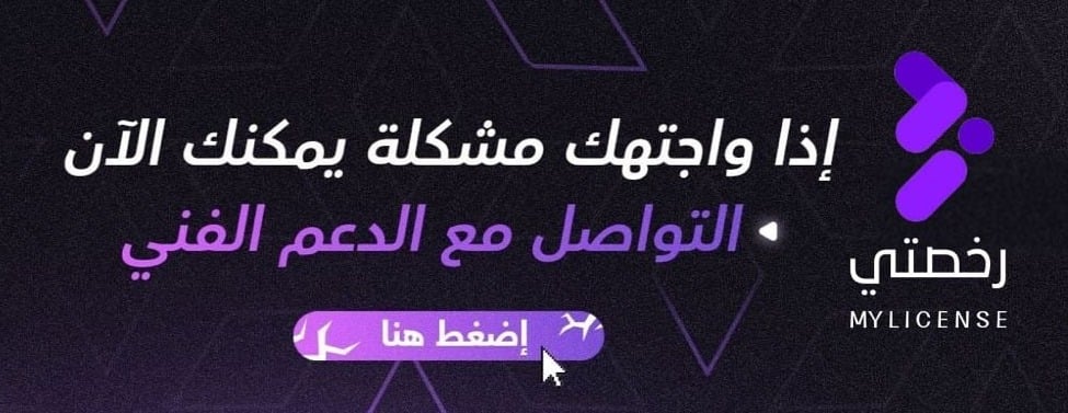 l MY license رخصتي image-slider-2