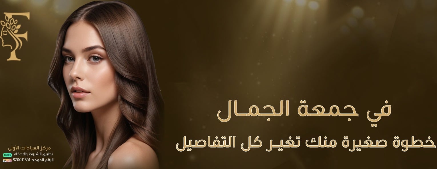 مركز العيادات الاولى image-slider-1