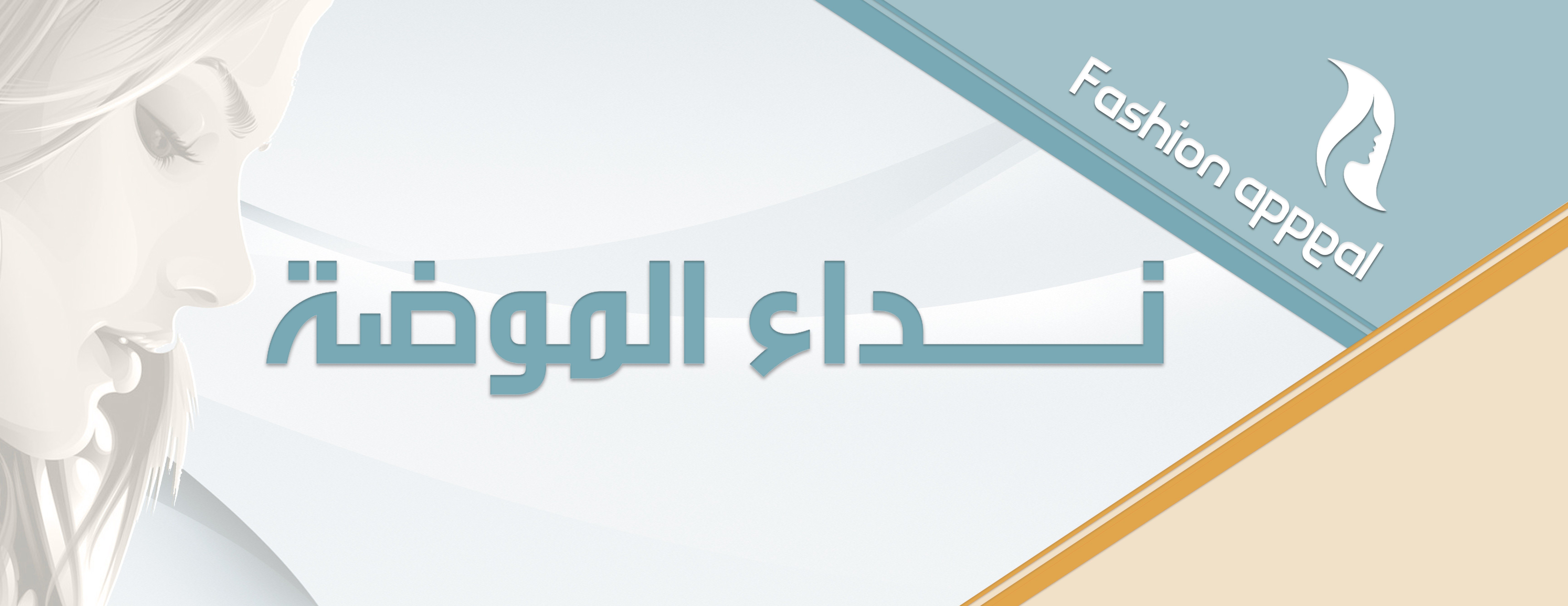 fixed banner
