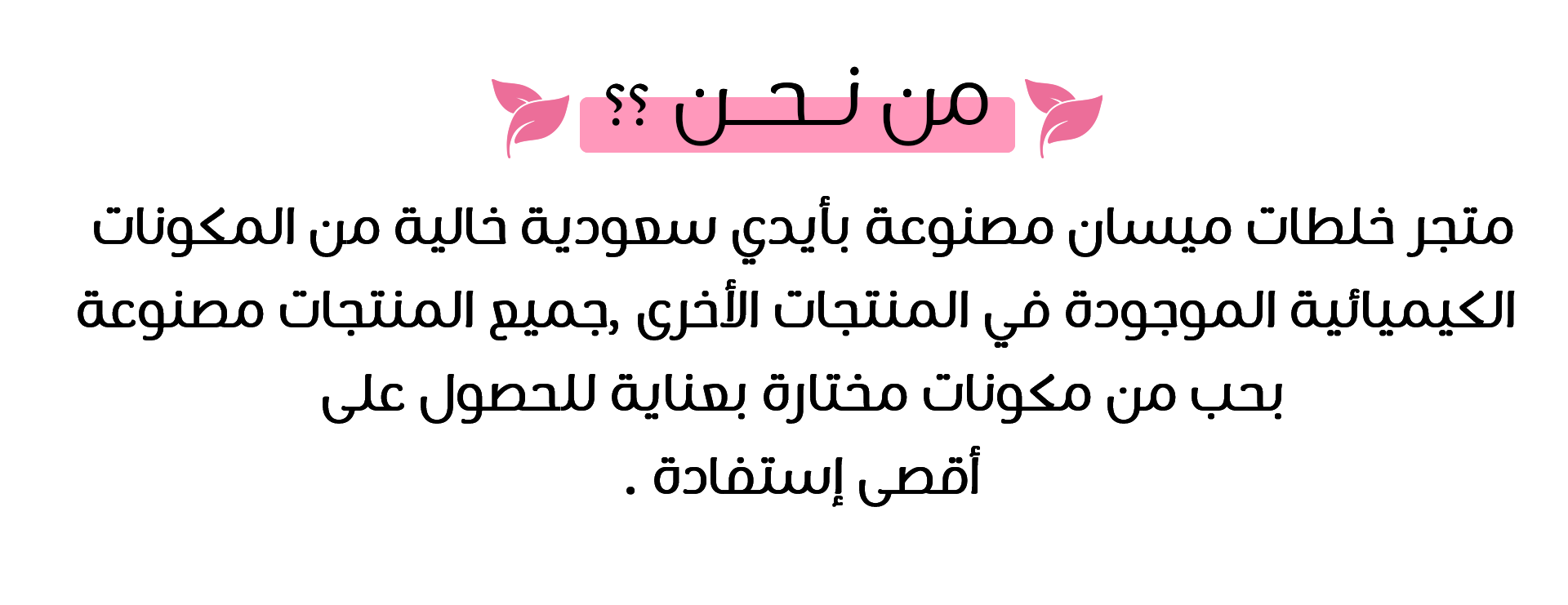 fixed banner