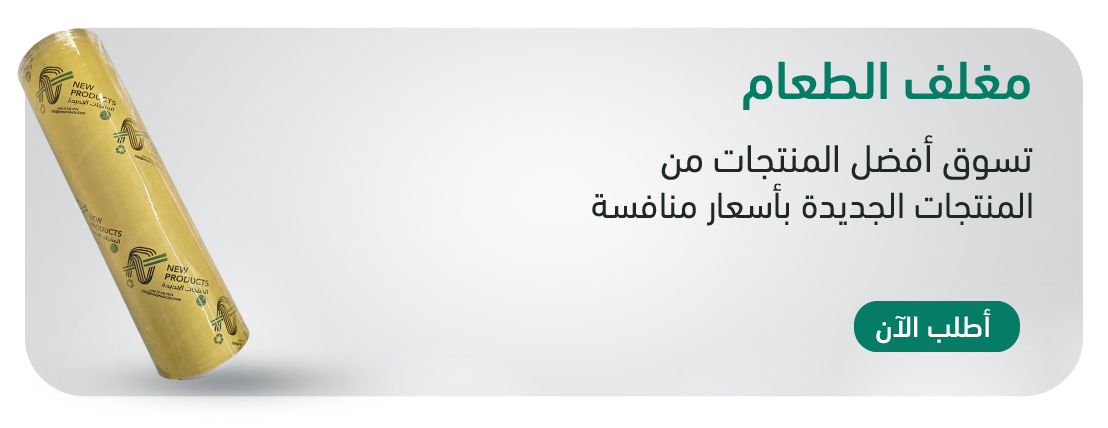 New products - المنتجات الجديدة image-slider-0