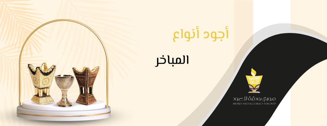 موري و دقة للعود image-slider-1