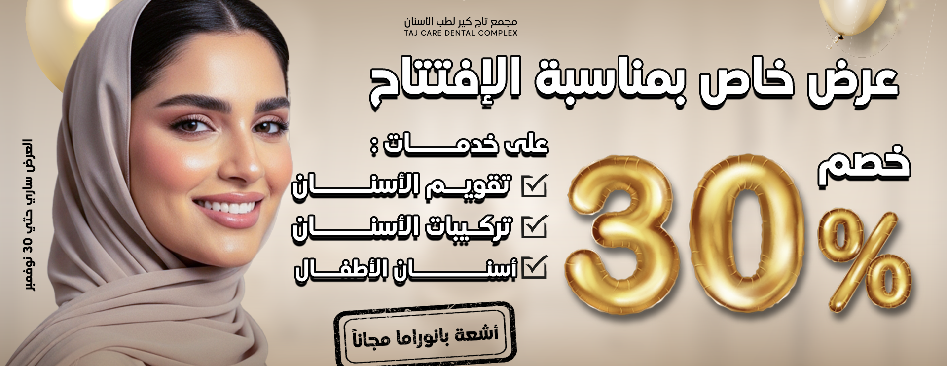 تاج كير image-slider-0