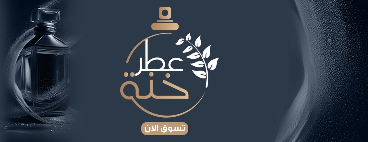 خنة عطر image-slider-0