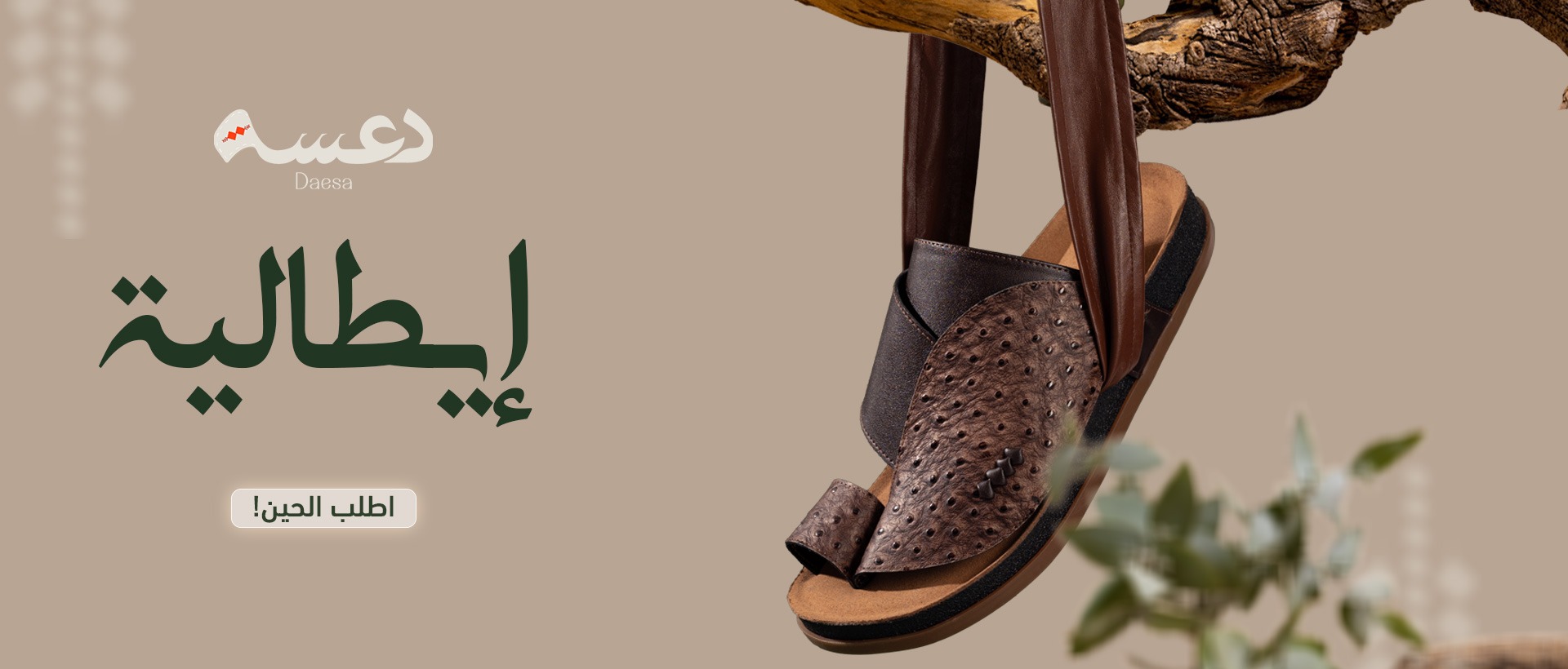 fixed banner
