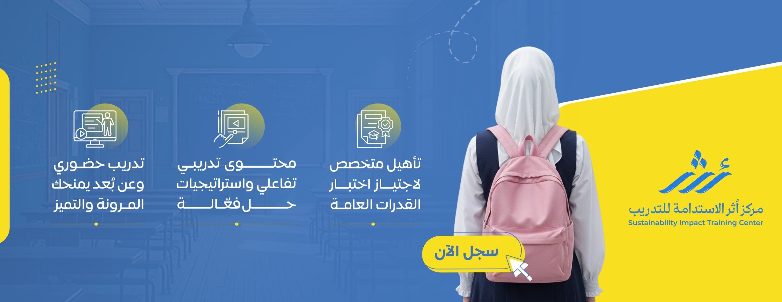 مركز أثر الاستدامة للتدريب ( البازي ) image-slider-1