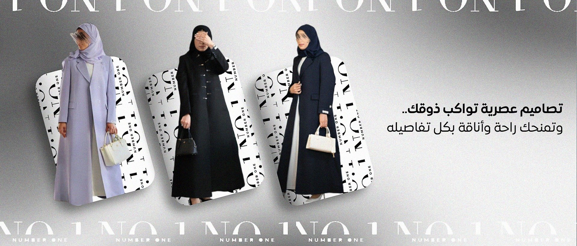 عبايات نمبر وان
