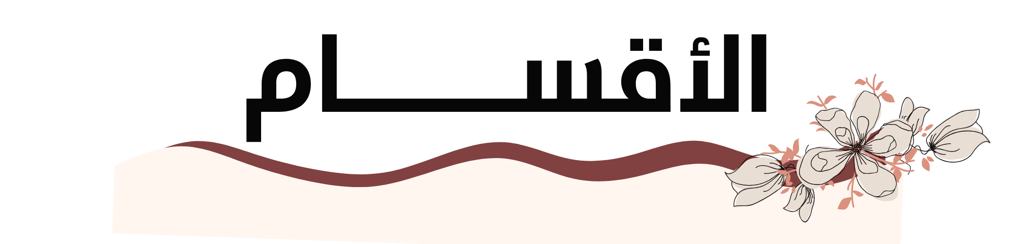 category banner