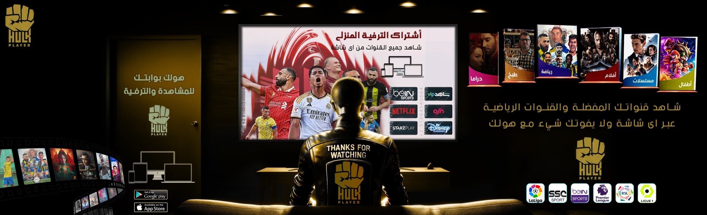 fixed banner