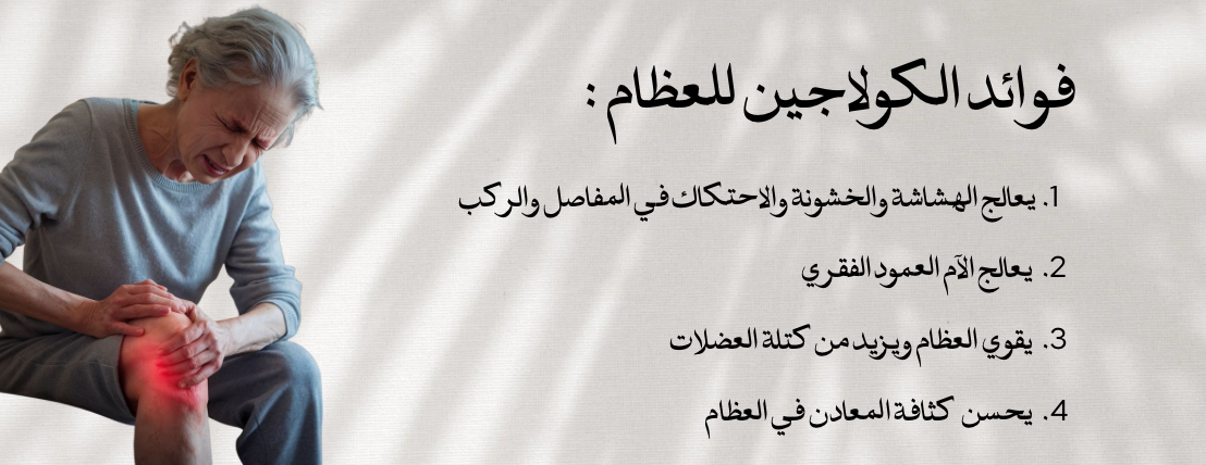 Natural Collagen HA image-slider-3