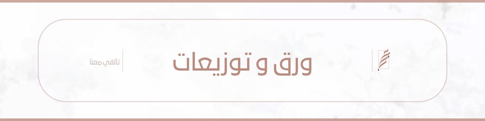 fixed banner