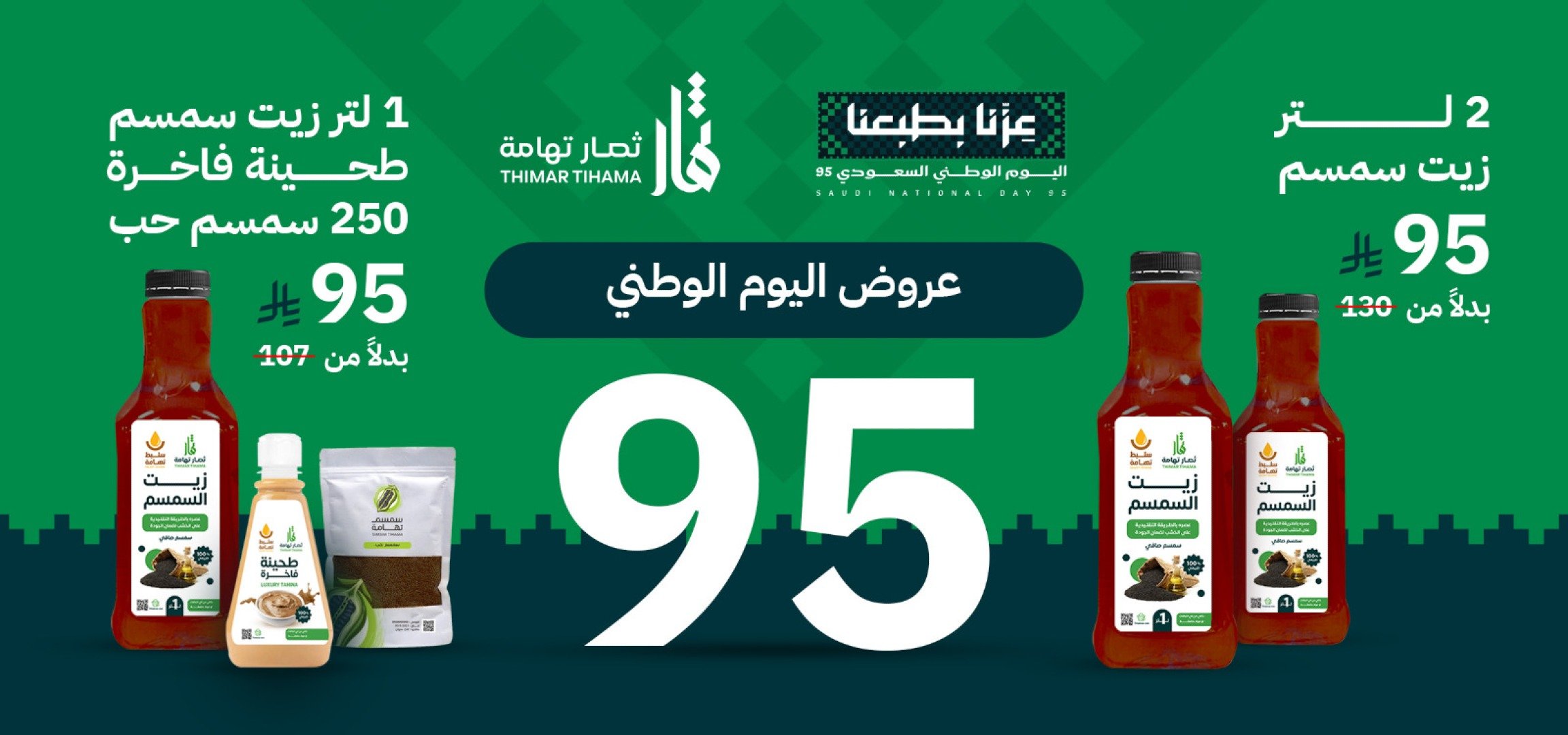 ثمار تهامة image-slider-2