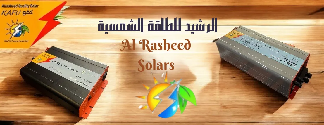 متجر الرشيد للطاقة الشمسية image-slider-2