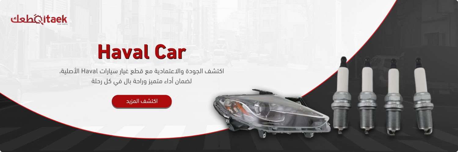 شركة قطعك لقطع الغيار image-slider-2