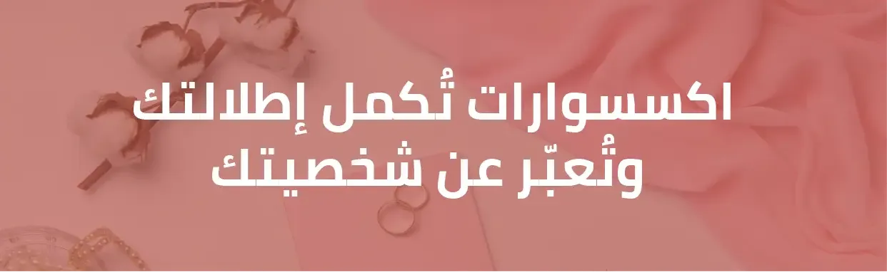 fixed banner