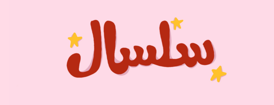 نجمstar image-slider-2