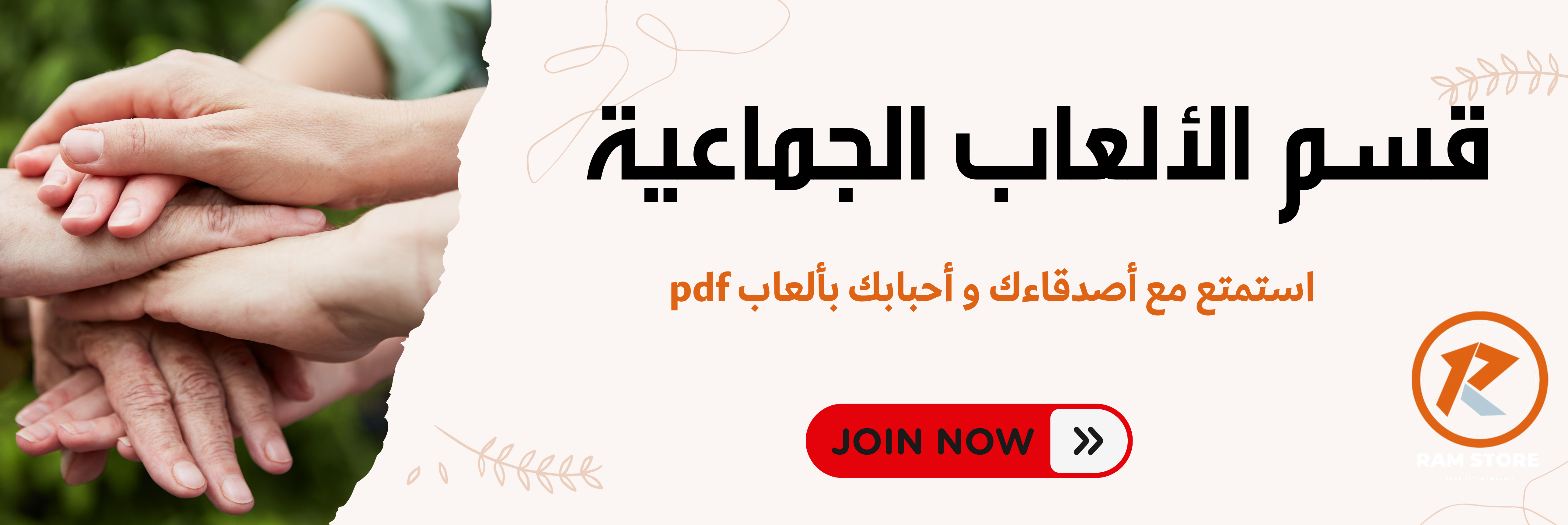 fixed banner