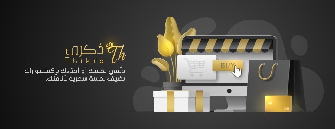 متجر ذكرى image-slider-2