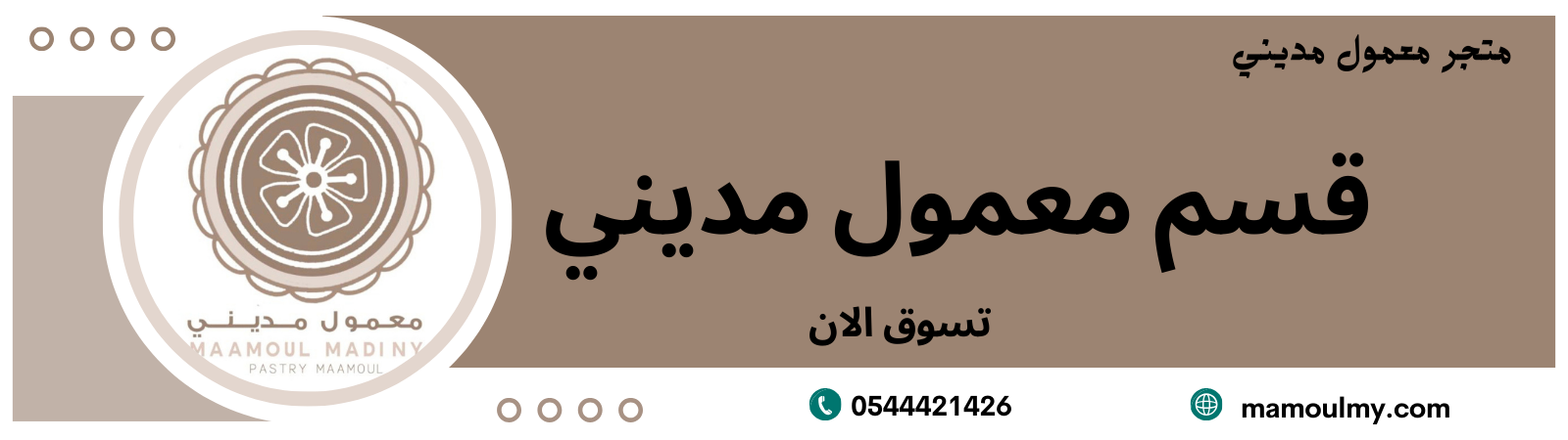 fixed banner