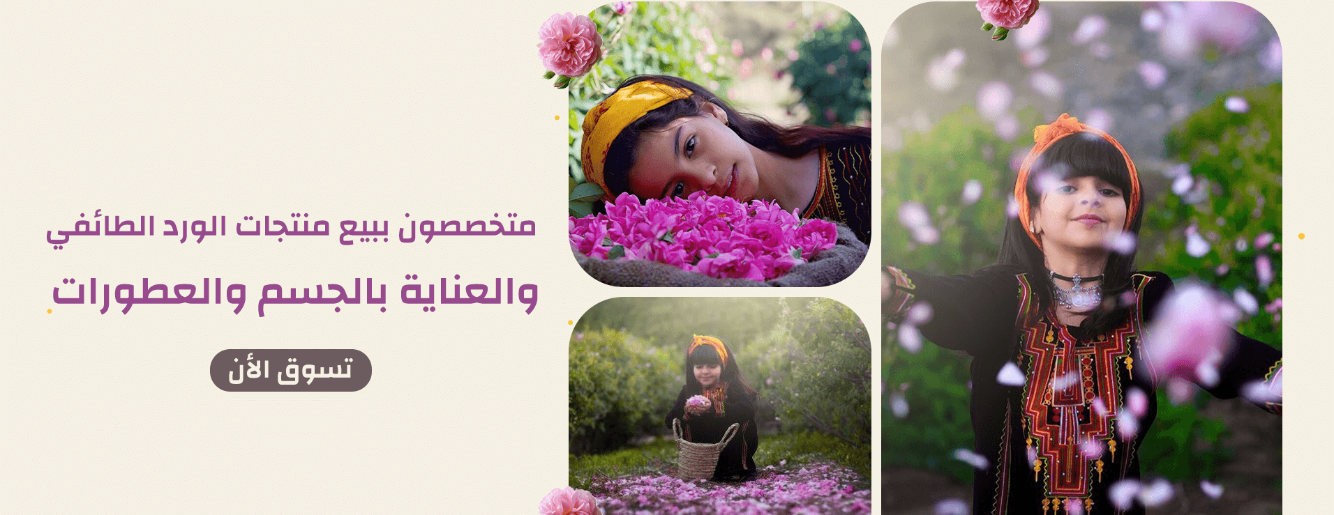خوالد نفح الورد image-slider-1