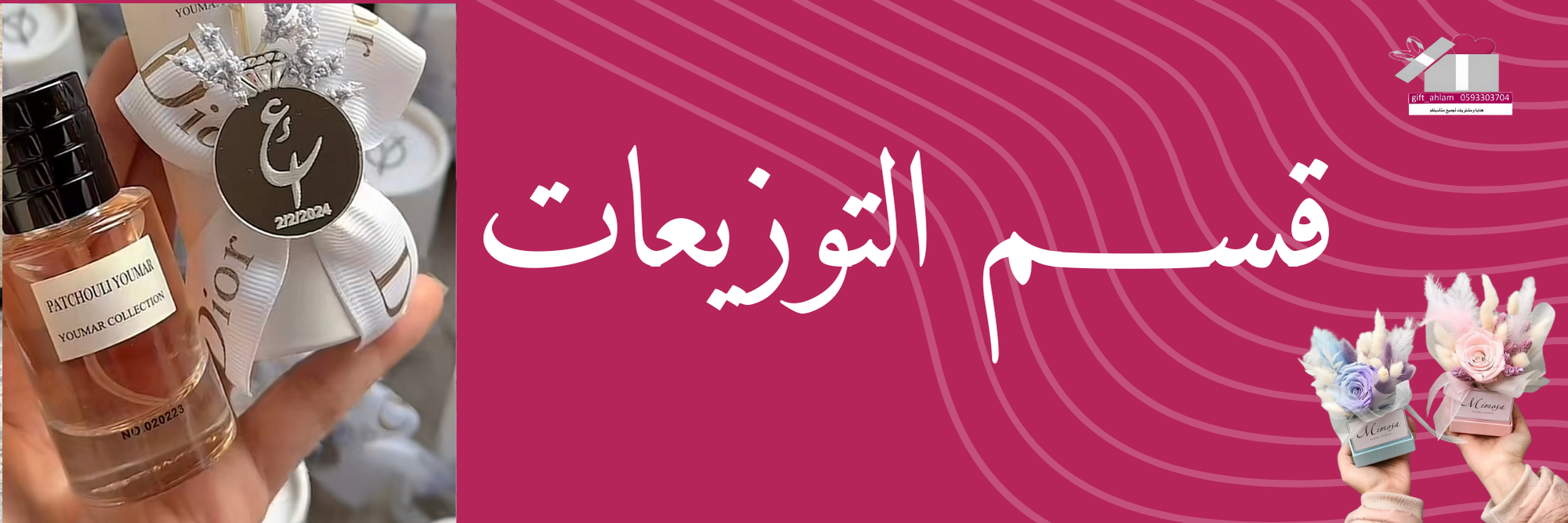 fixed banner