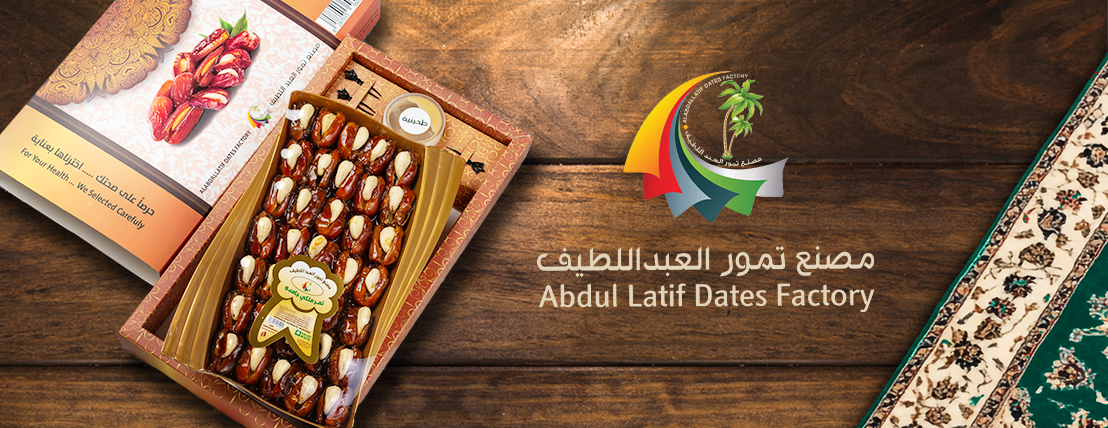 مصنع تمور العبداللطيف image-slider-1