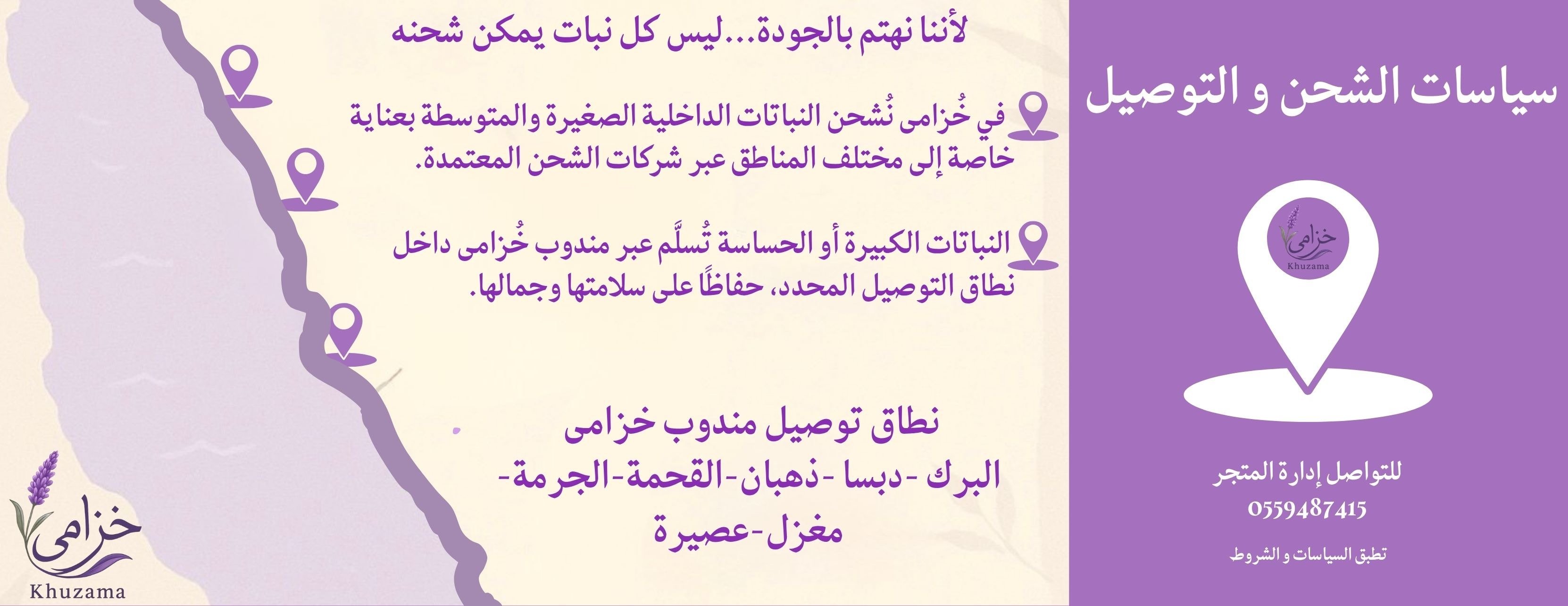 خزامى image-slider-0