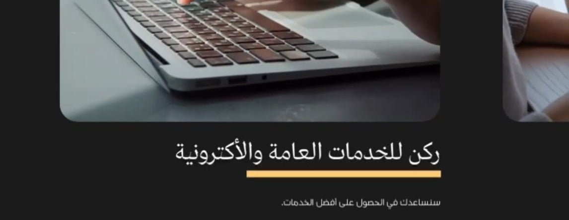 ركن للخدمات العامة  والأكترونية image-slider-1