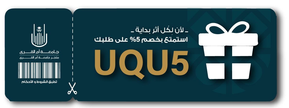 uqu100