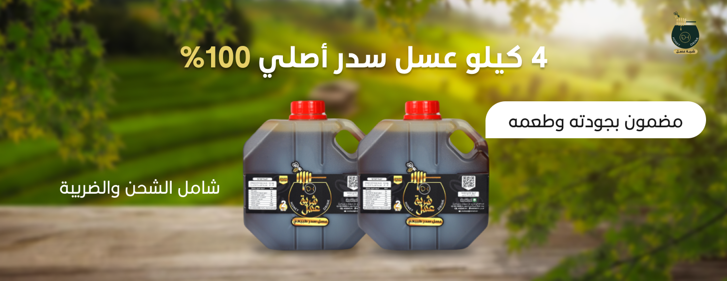 شربة عسل image-slider-3