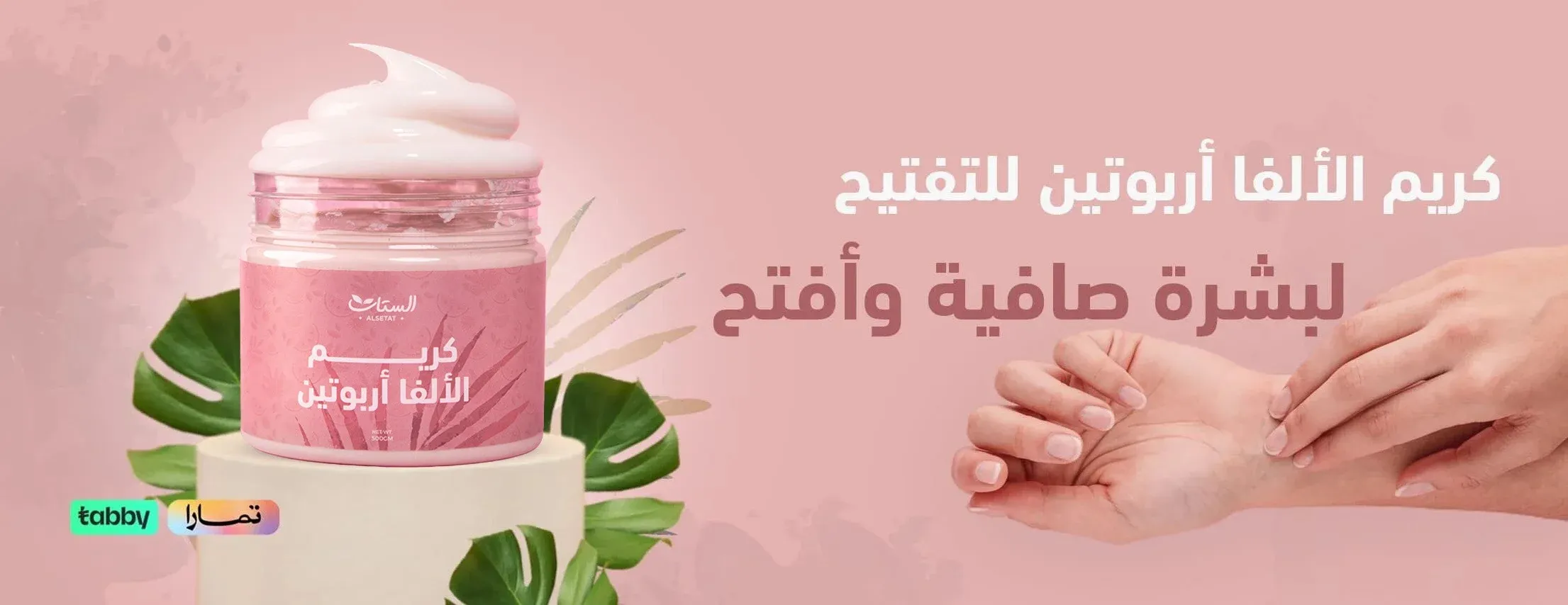 السٍتات Alsetat image-slider-2