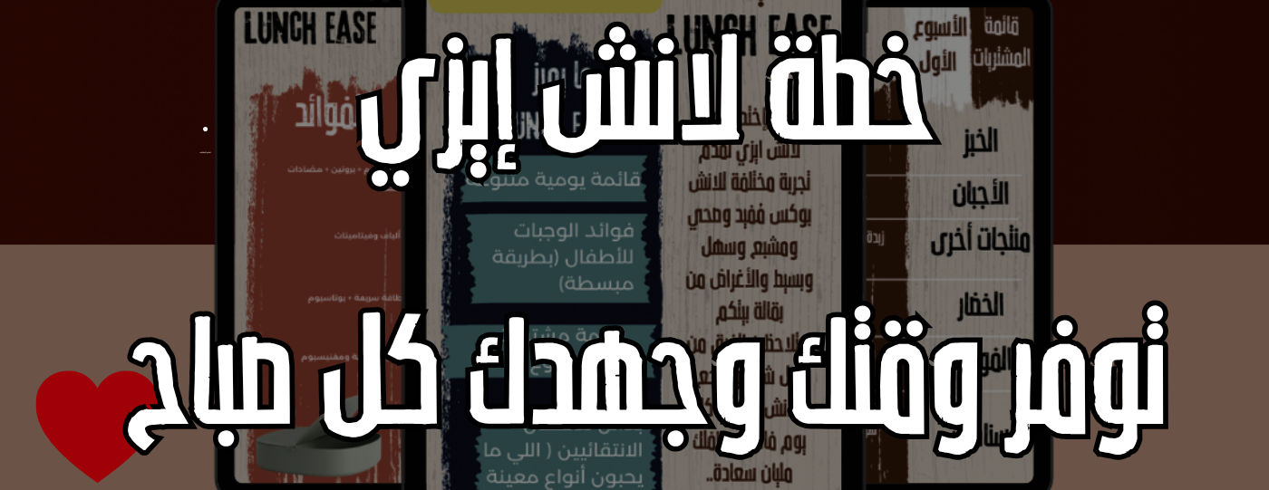 LUNCH EASE image-slider-0