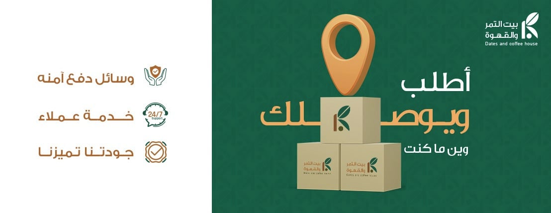 بيت التمر والقهوة image-slider-2