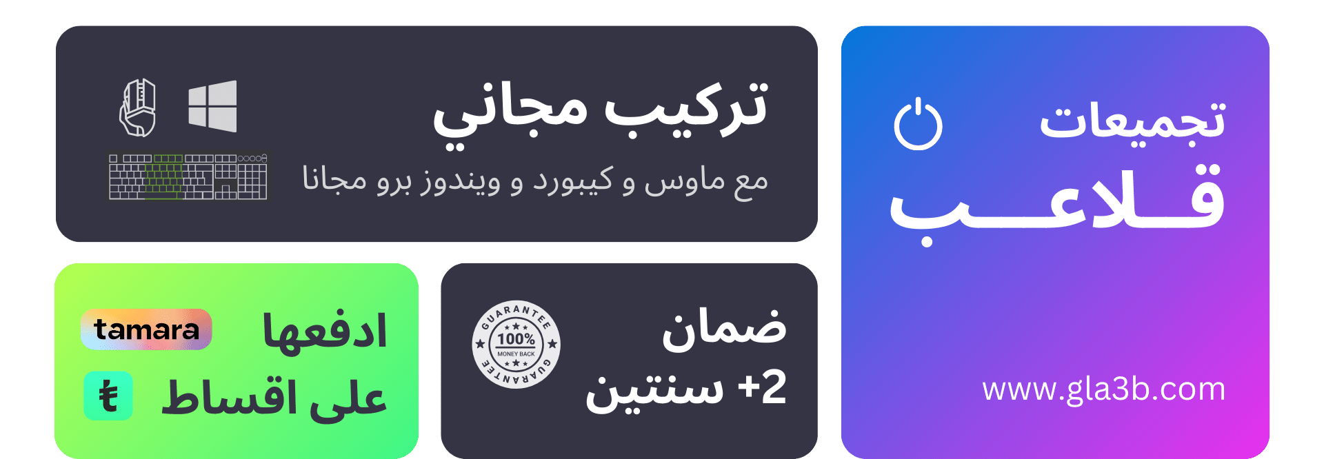 التجميعات banner