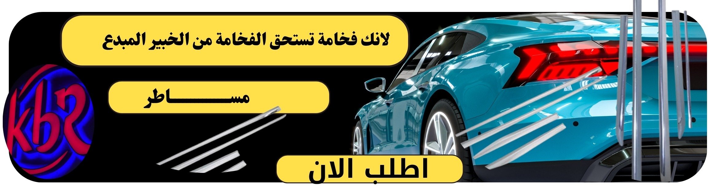 fixed banner