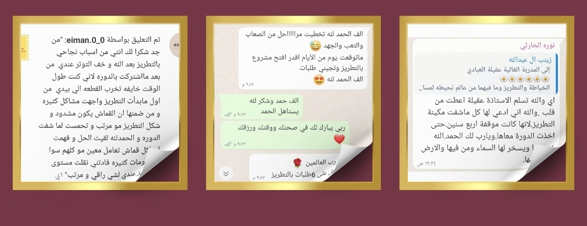 خيوط فصلي أحلامك بيدك image-slider-1