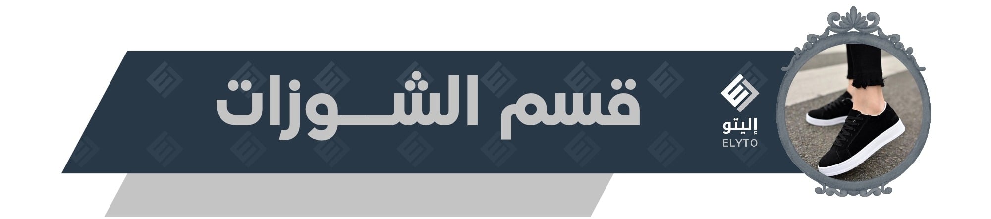 fixed banner