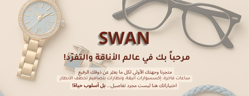 SWAN image-slider-0