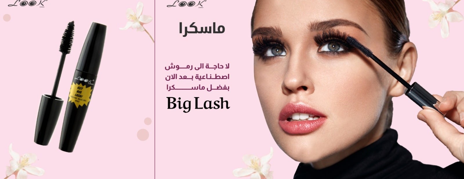 look cosmetics image-slider-3