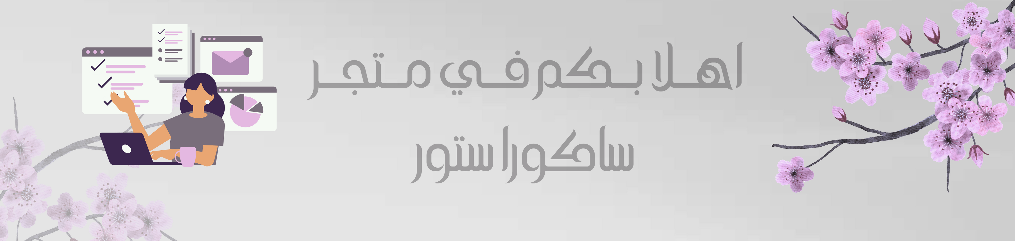 fixed banner