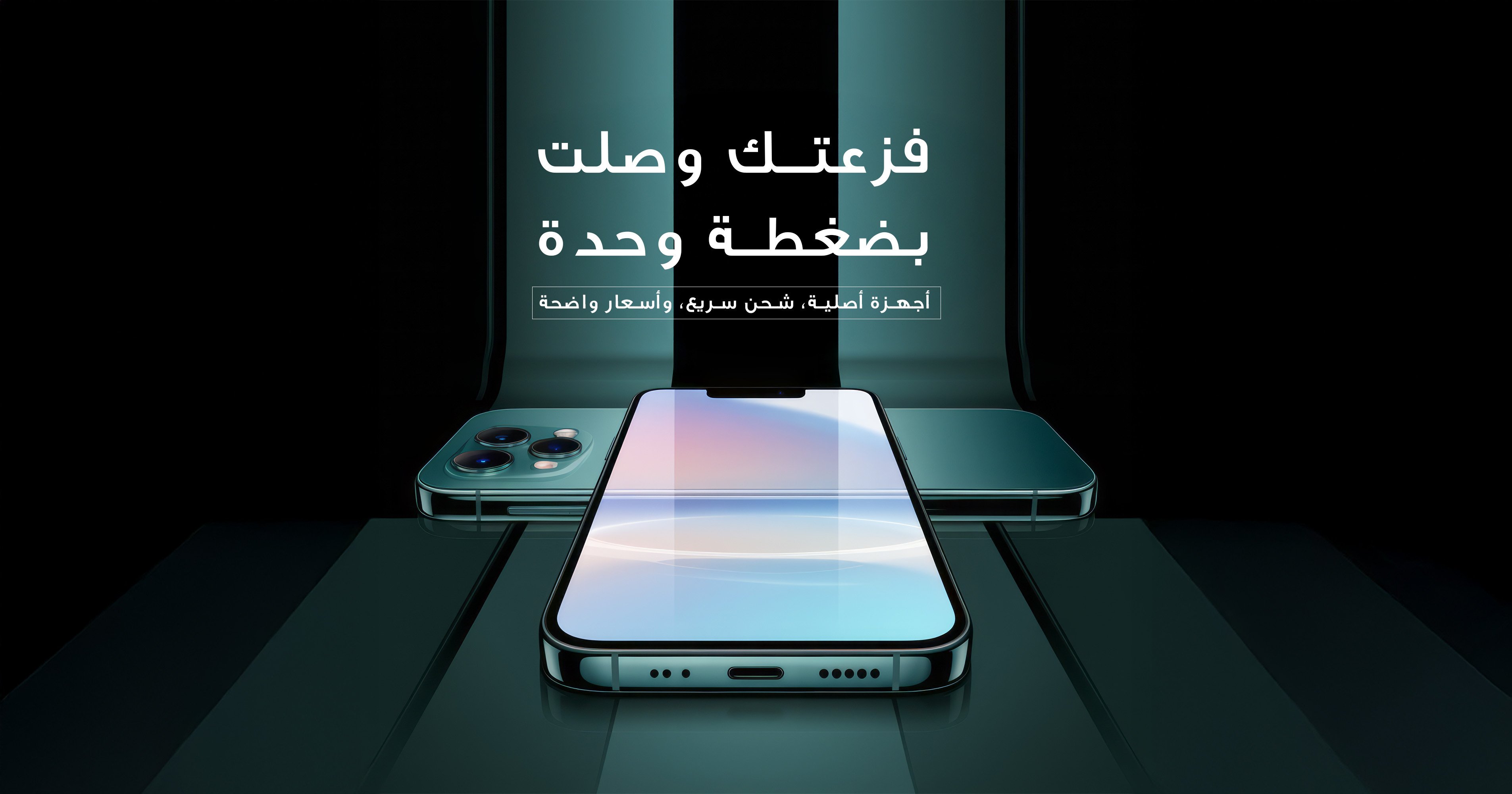 فزعة | اطلب فزعه وفزعه يلبي