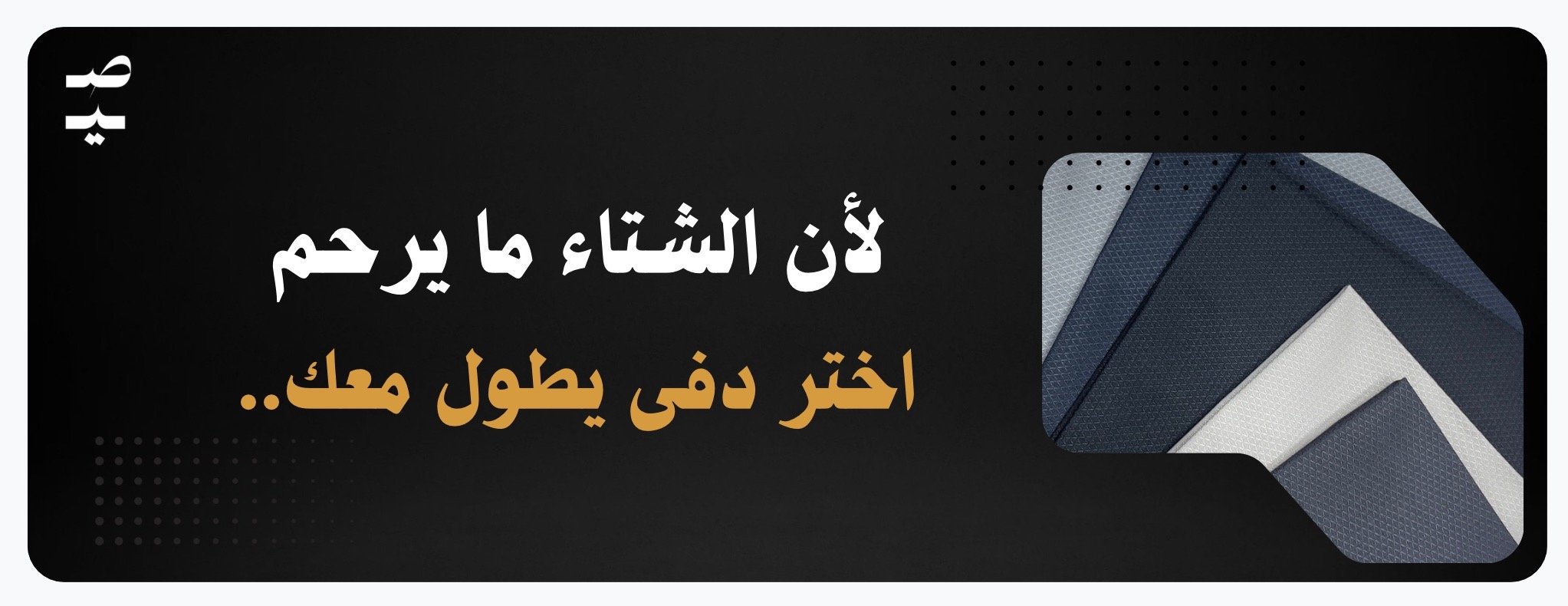 أصيل | للأقمشة image-slider-0