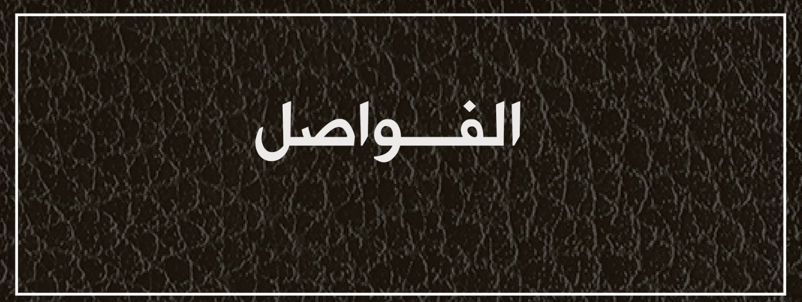 fixed banner
