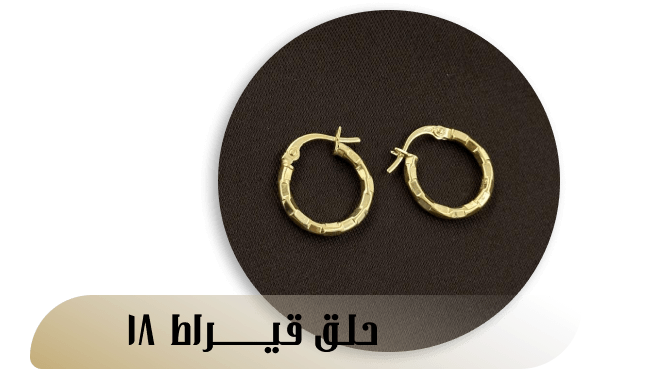 الأناقة العربية