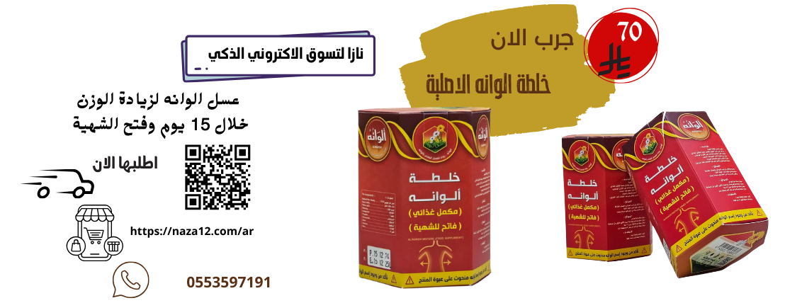 نازا لتسوق الاكتروني الذكي image-slider-0