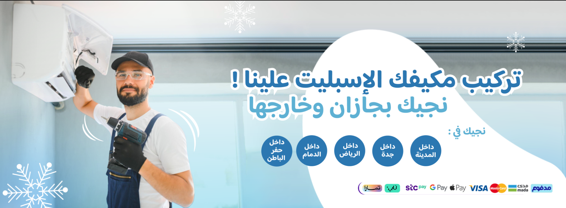 افران ومايكرويفات