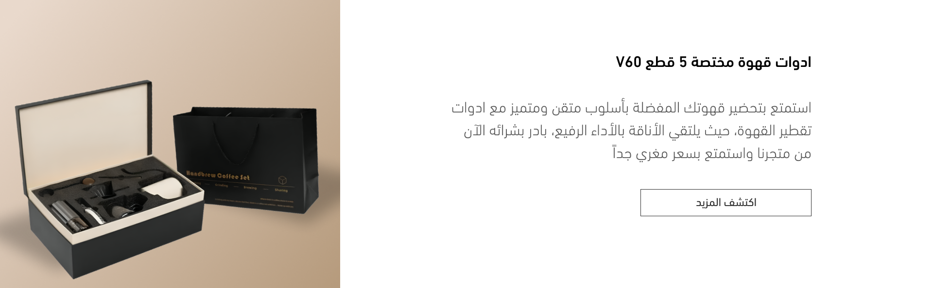 fixed banner